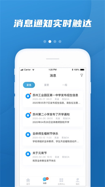 易加教育2