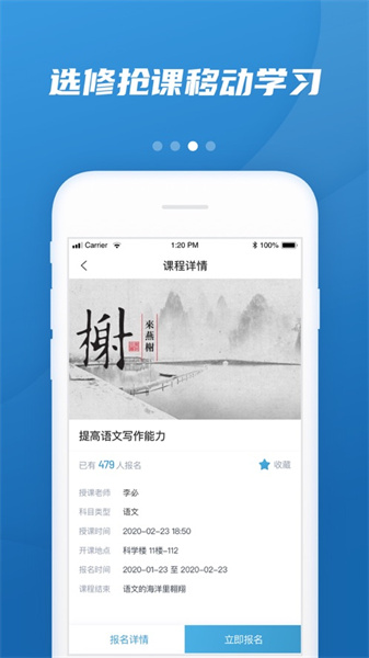 易加教育4