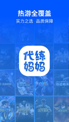 代練媽媽最新版1