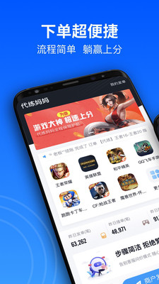 代練媽媽最新版3