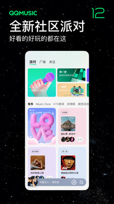 QQ音樂免費(fèi)版2