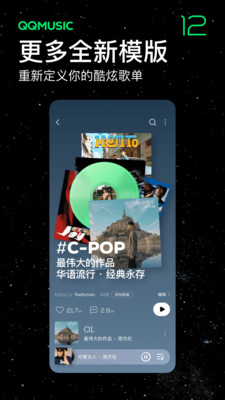QQ音樂免費(fèi)版1