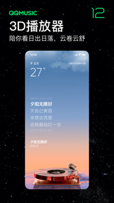 QQ音樂免費(fèi)版0
