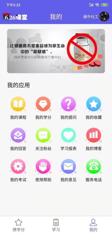 626課堂禁毒登錄入口(寧夏禁毒教育平臺)0