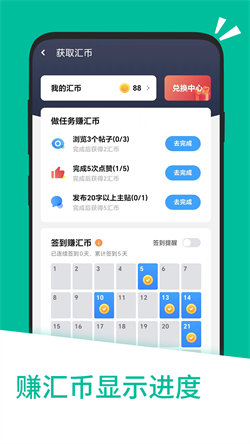 匯應用4