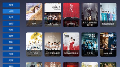 9億TV最新版2