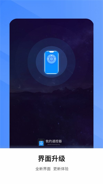 空調(diào)萬(wàn)能遙控電視家3