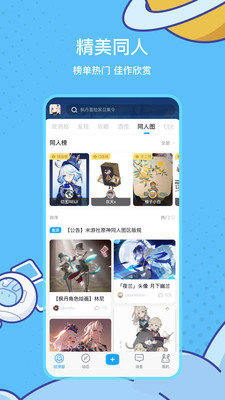 米哈游賬號管理中心2