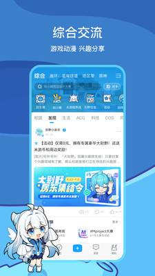 米哈游賬號管理中心0