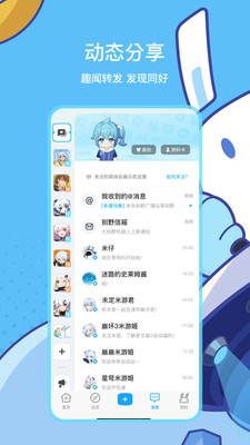 米哈游賬號管理中心3