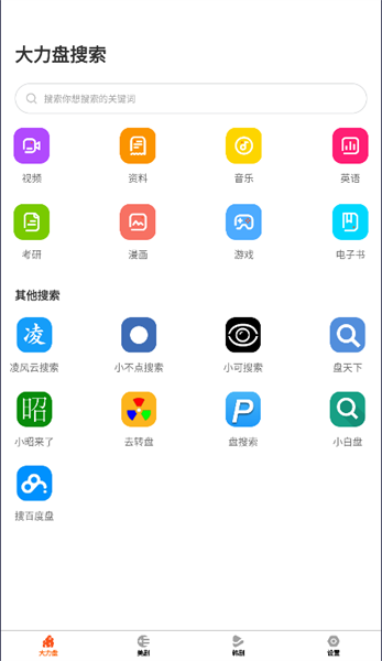 大力盤2