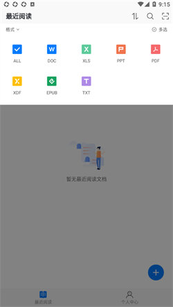 稻殼閱讀器免費版1