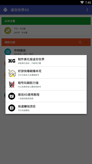 迷你世界xg3