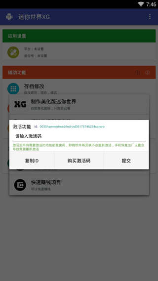 迷你世界xg2