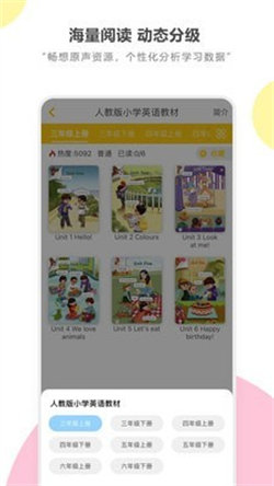 人教英語跟讀1