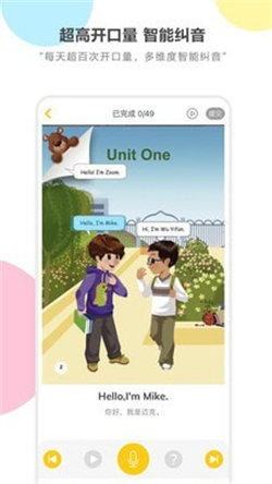 人教英語跟讀3