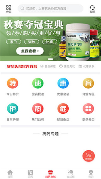 搜鴿天下查信鴿成績足環(huán)1