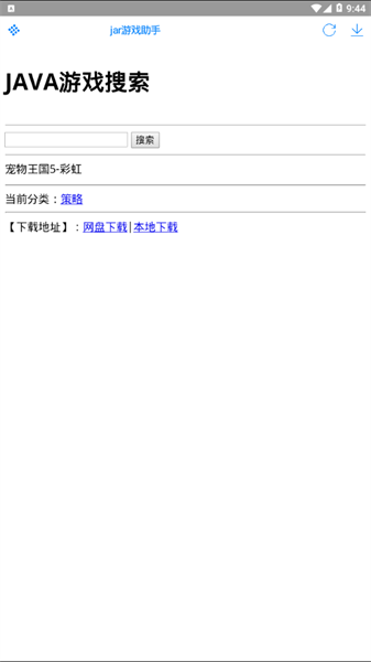 jar模擬器2