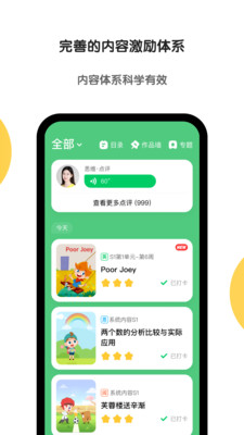 斑馬思維課0