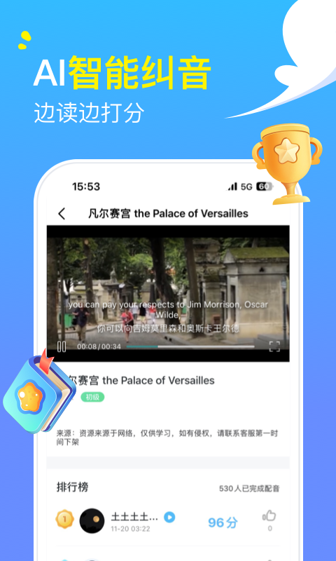阿卡索英語0