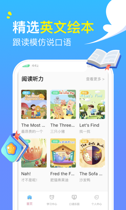 阿卡索英語3