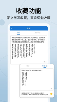 蒙漢翻譯器5