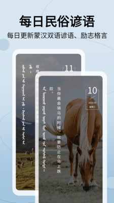 蒙漢翻譯器4