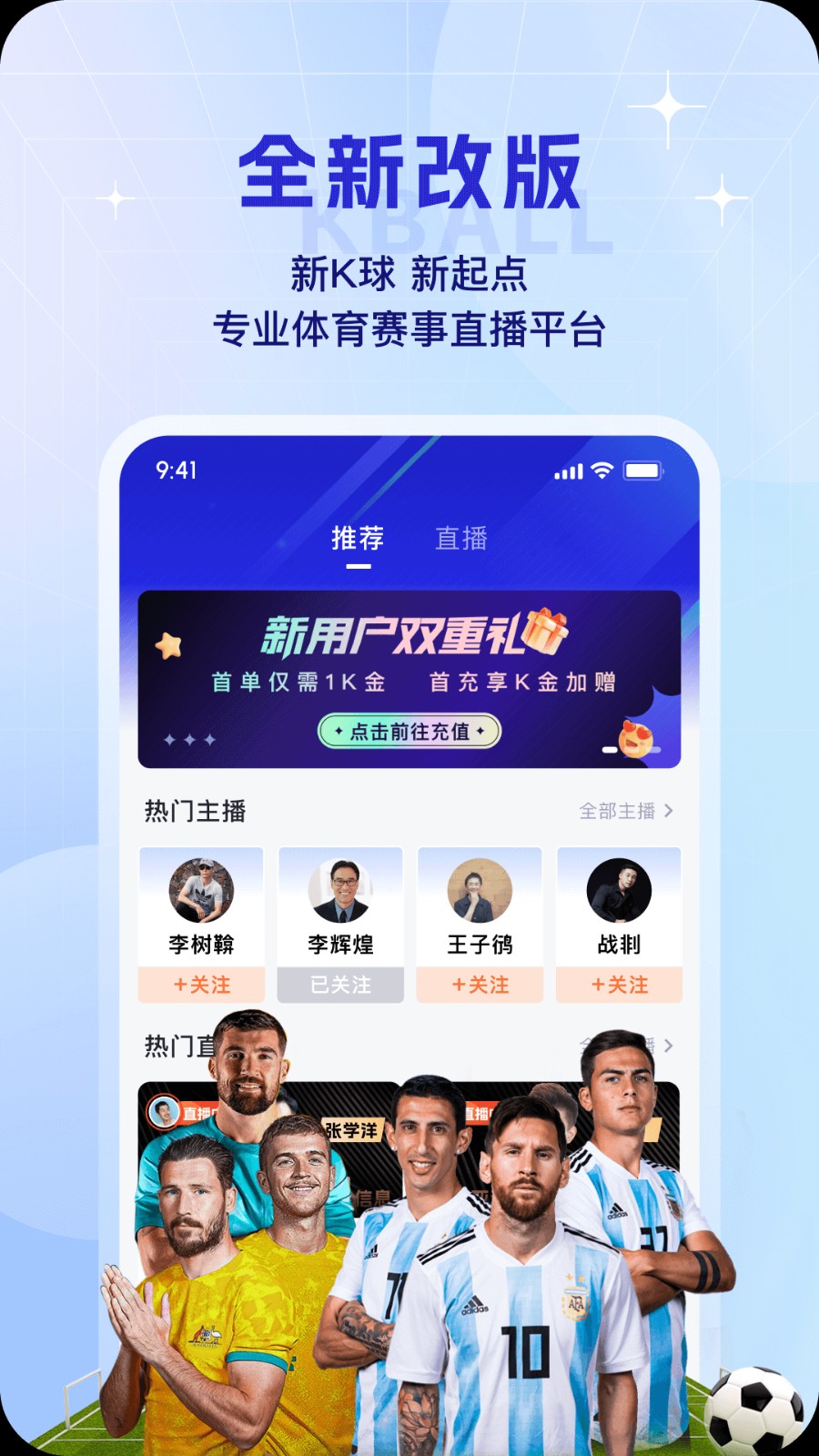 k球下載免費安裝2