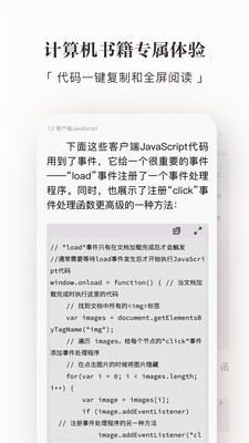 京東讀書最新版3