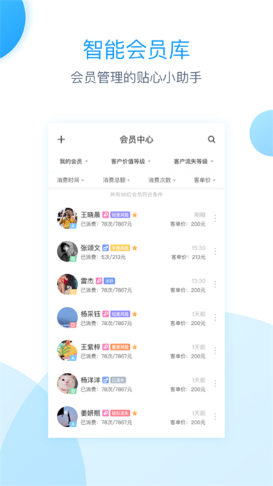 伊智商家版軟件3