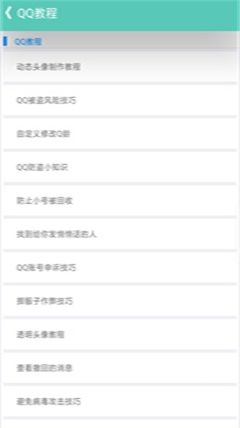 uu助手2