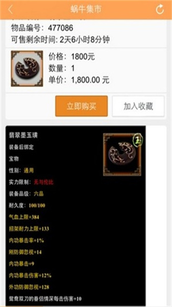 蝸牛集市2