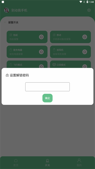 別動我手機(jī)3