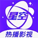 星空影院免費版