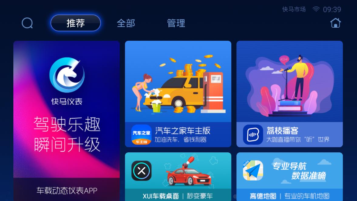 快馬市場0