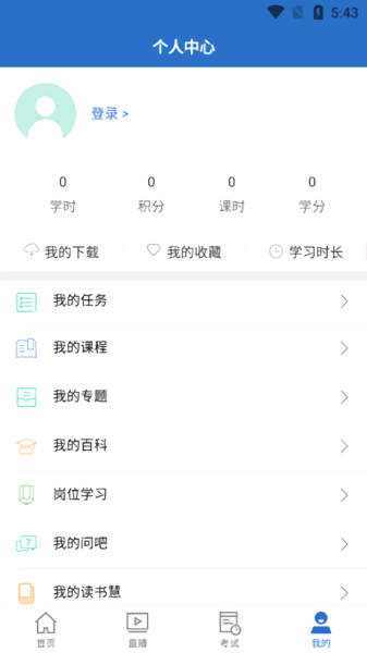 東航e學網2