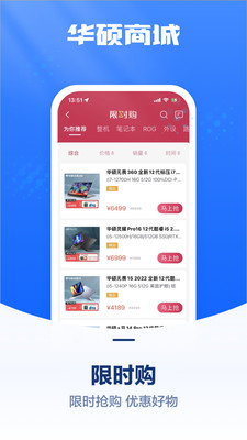 華碩商城最新版3