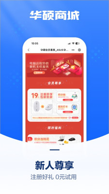 華碩商城最新版4