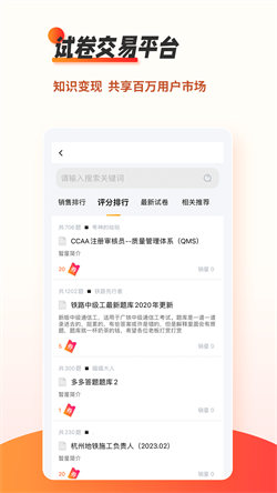免費刷題3