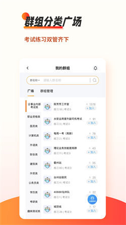 免費刷題2