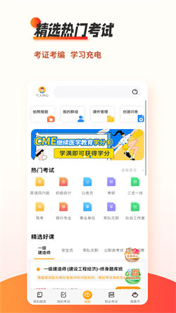 免費刷題1