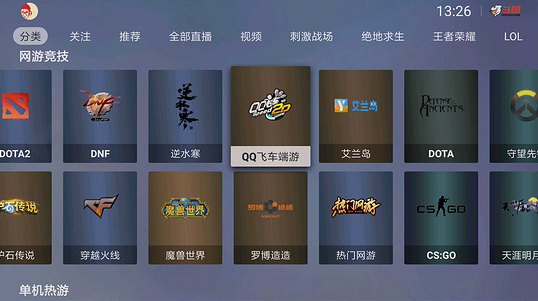 斗魚(yú)tv手機(jī)版3