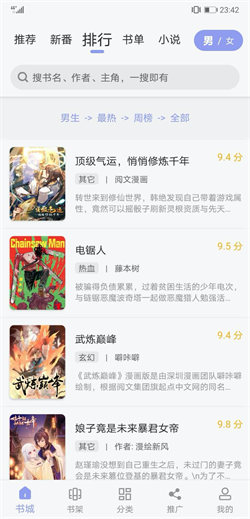 123漫畫免費(fèi)版4