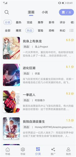 123漫畫免費(fèi)版3