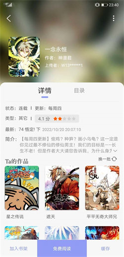 123漫畫免費(fèi)版1