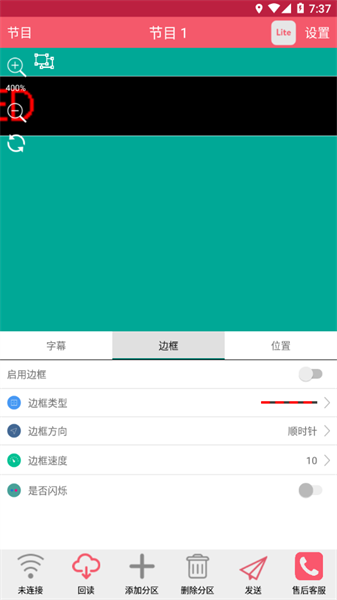 卡樂光電led0