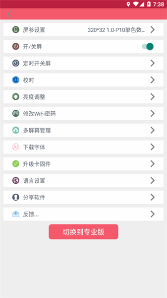 卡樂光電led3