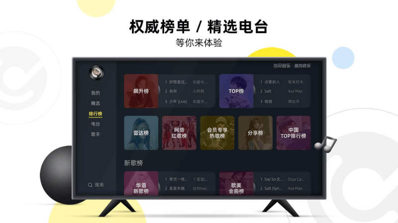 酷狗音樂當貝tv版0