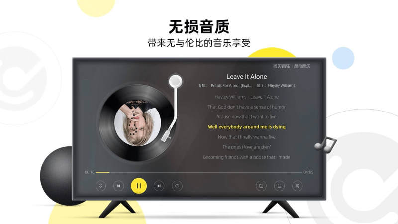 酷狗音樂當貝tv版4