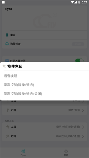 flycc3